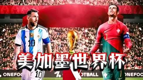 美加墨世界杯转播权抖音 示意图