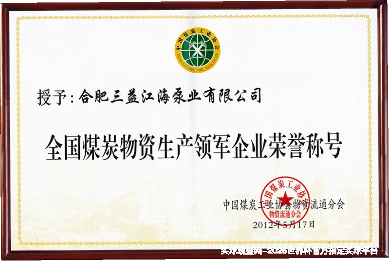 公司介绍